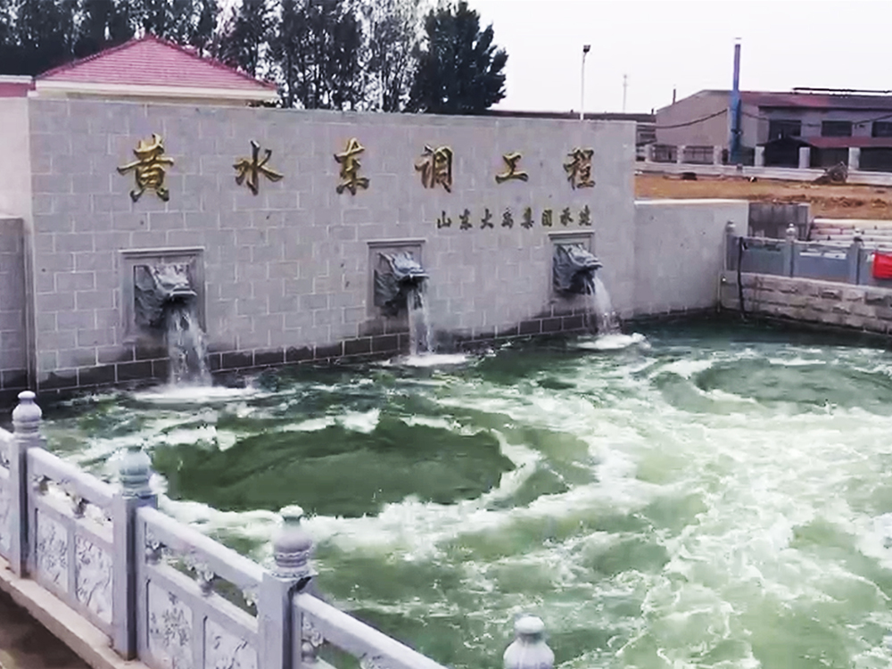 黃水東調(diào)工程：大型長距離高揚(yáng)程調(diào)水工程，出口設(shè)計(jì)結(jié)合水力消能、景觀噴涌-2