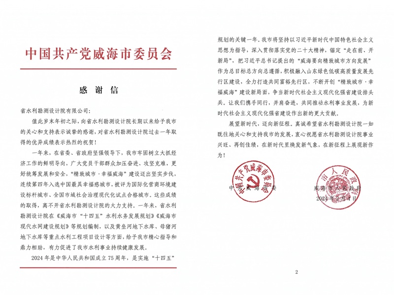 一封感謝信，字字感人心！