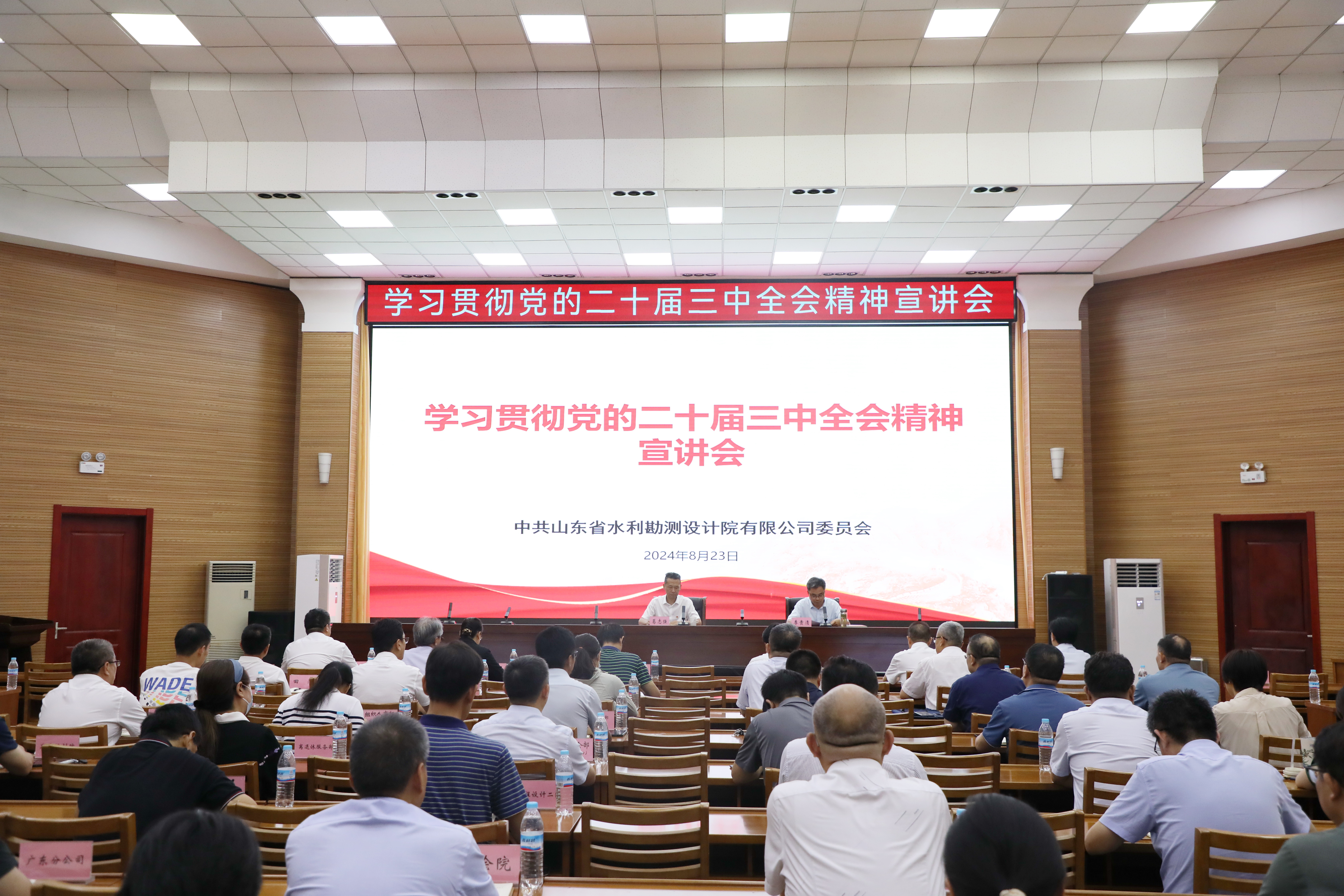 省屬企業(yè)宣講團(tuán)成員、省國(guó)資委黨委委員、副主任葛志強(qiáng)到山東水設(shè)宣講黨的二十屆三中全會(huì)精神