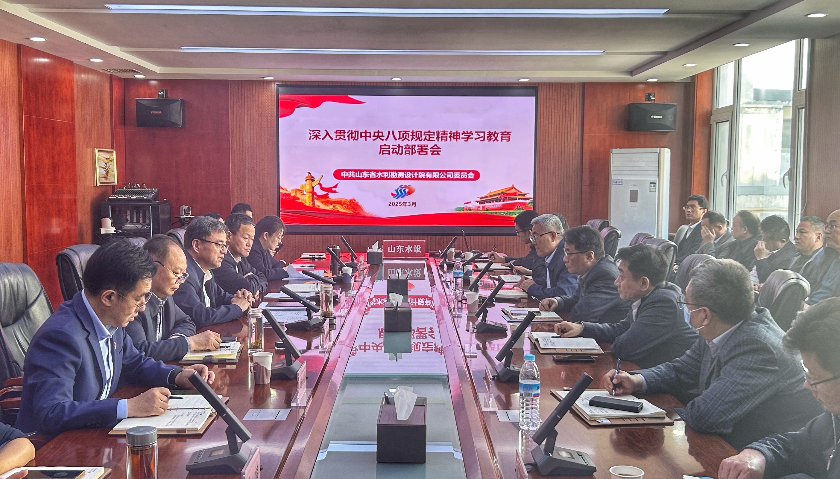 山東水設(shè)黨委部署開展深入貫徹中央八項規(guī)定精神學(xué)習(xí)教育工作