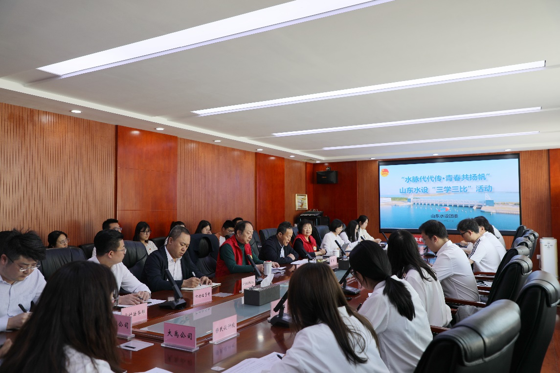 山東水設(shè)舉辦“三學(xué)三比”座談交流會(huì)