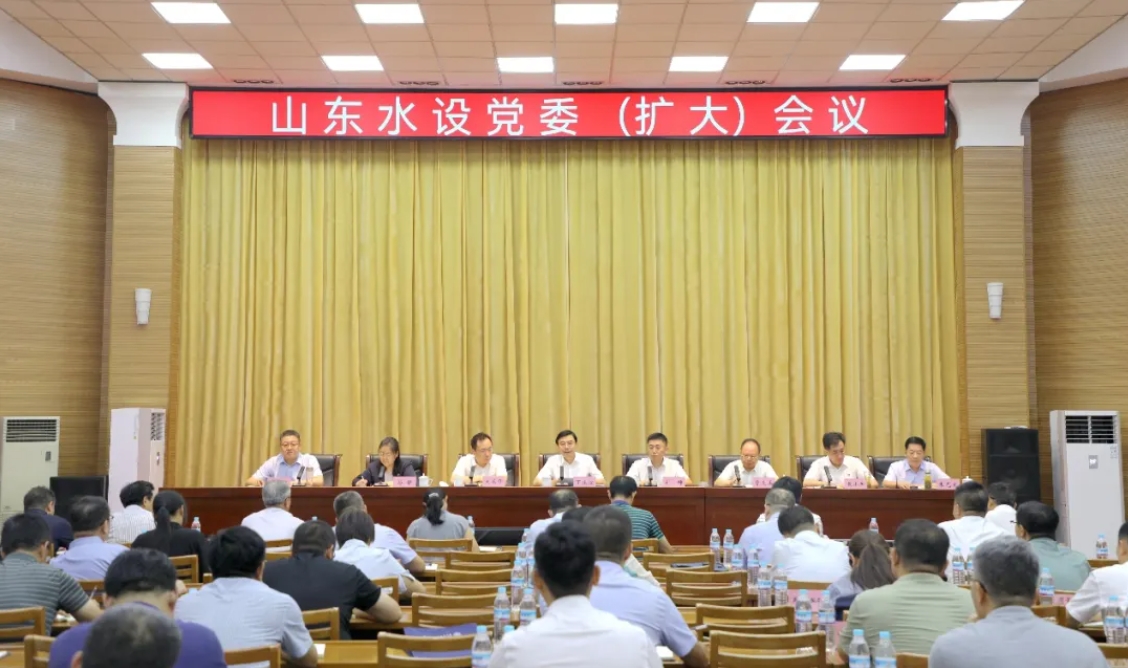 山東水設(shè)召開(kāi)黨委（擴(kuò)大）會(huì) 分析上半年生產(chǎn)經(jīng)營(yíng)情況 進(jìn)一步動(dòng)員深化改革與轉(zhuǎn)型發(fā)展