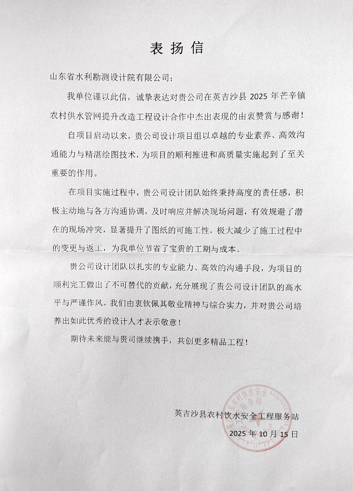 聚焦一線|水機與市政設(shè)計院：服務(wù)邊疆民生建設(shè)，英吉沙農(nóng)村供水管網(wǎng)改造工程驗收