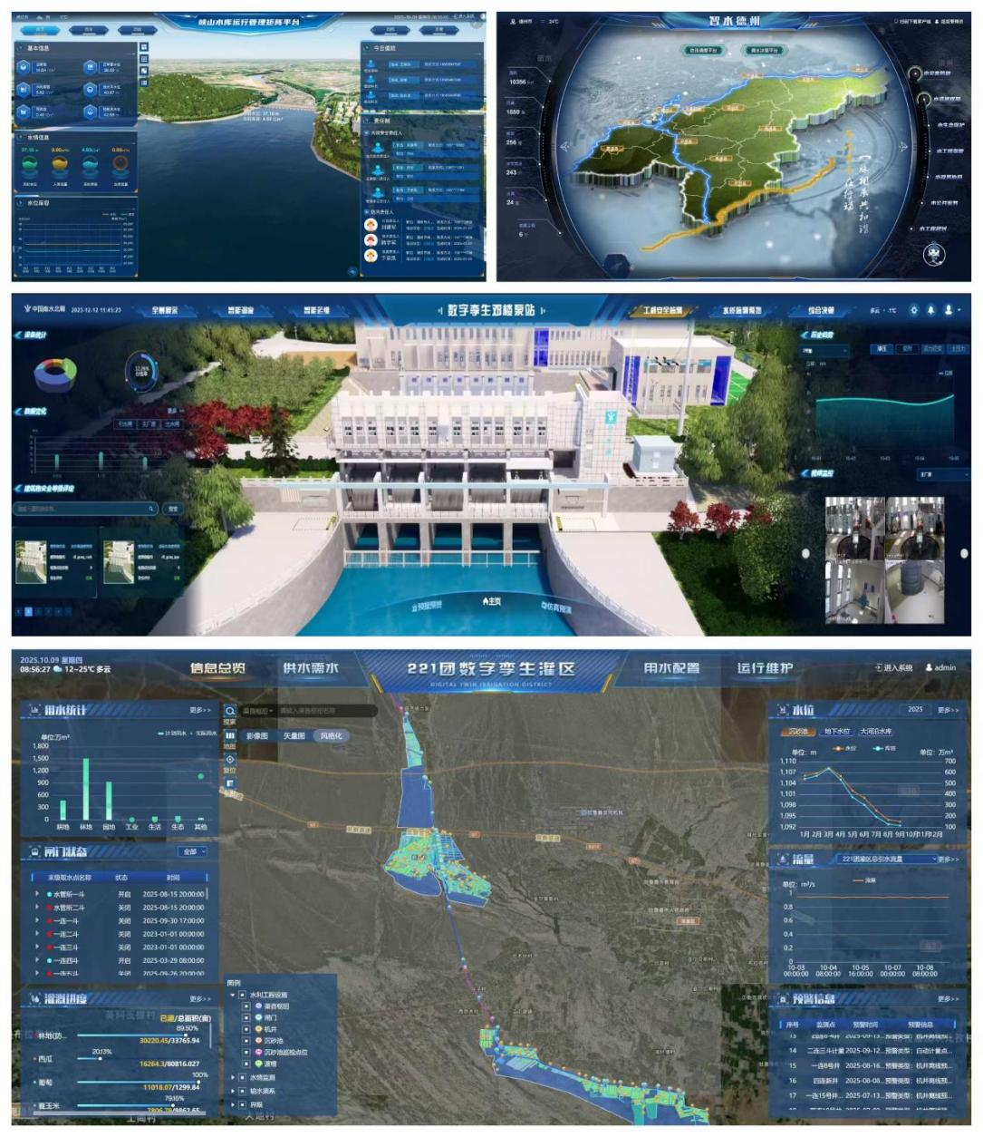 祝賀！山東水設(shè)多項數(shù)字化成果閃耀全國“智水杯”