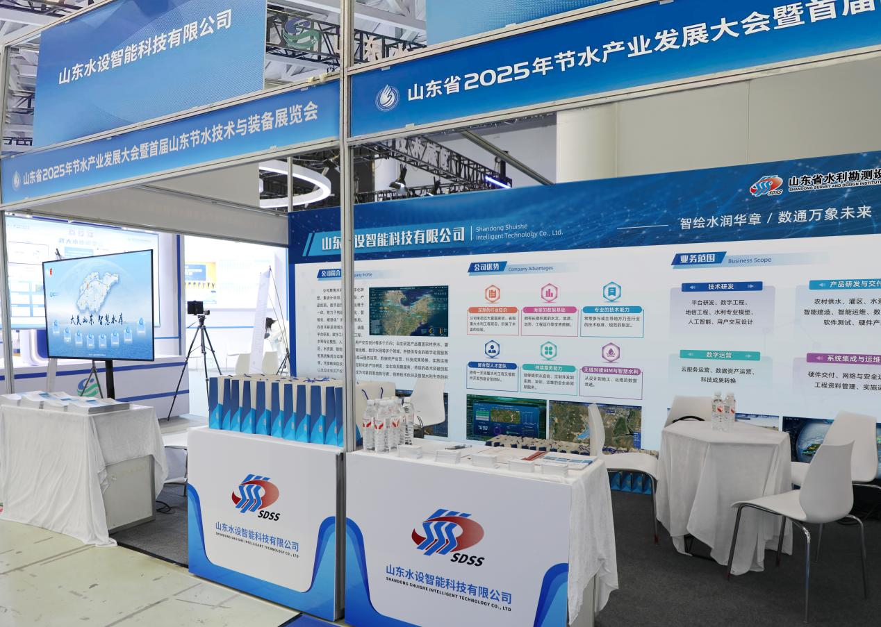 聚焦一線|山東水設(shè)智能科技有限公司亮相首屆山東節(jié)水技術(shù)與裝備展覽會(huì)